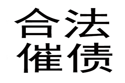 欠款共享单车如何追讨？